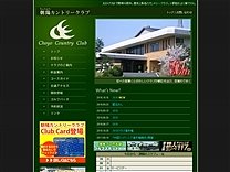 朝陽ＣＣのオフィシャルサイト