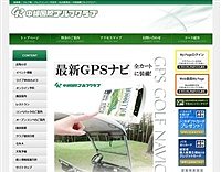 中部国際ゴルフクラブのオフィシャルサイト