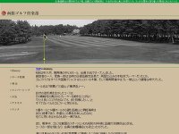 函館ゴルフ倶楽部　湯の川ゴルフ場のオフィシャルサイト