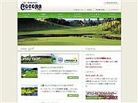 ココパリゾートクラブ白山ヴィレッジゴルフコースのオフィシャルサイト