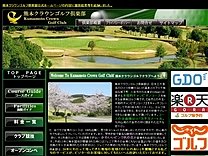 熊本クラウンゴルフ倶楽部　深田コース