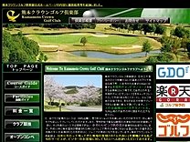 熊本クラウンゴルフ倶楽部　深田コースのオフィシャルサイト