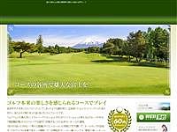 大富士ゴルフ場のオフィシャルサイト