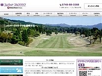 コムウッドゴルフクラブのオフィシャルサイト