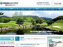 伊勢志摩ＣＣのオフィシャルサイト