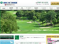 能登ゴルフ倶楽部のオフィシャルサイト