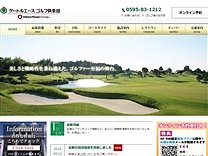タートルエースゴルフ倶楽部のオフィシャルサイト