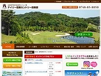 デイリー信楽ＣＣのオフィシャルサイト