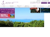 エリエールゴルフクラブ松山のオフィシャルサイト