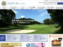 エリエールゴルフクラブのオフィシャルサイト