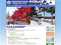 塩嶺ＣＣのオフィシャルサイト