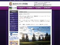 塩　山ＣＣのオフィシャルサイト