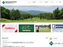 富士小山ＧＣのオフィシャルサイト