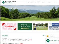 富士小山ゴルフクラブのオフィシャルサイト