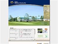 フォレスト旭川カントリークラブのオフィシャルサイト