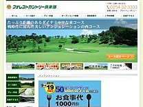 フォレストＣＣのオフィシャルサイト