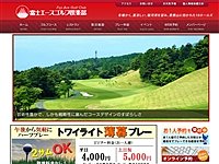 富士エースゴルフ倶楽部のオフィシャルサイト