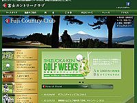 富　士ＣＣのオフィシャルサイト