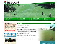 藤枝ゴルフクラブのオフィシャルサイト