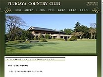 藤ヶ谷ＣＣのオフィシャルサイト