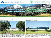 東富士カントリークラブのオフィシャルサイト