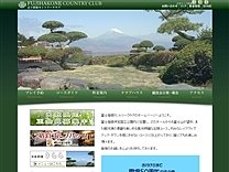 富士箱根カントリークラブのオフィシャルサイト