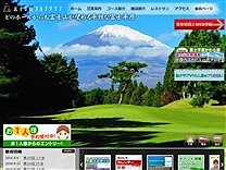 富士平原ＧＣのオフィシャルサイト