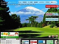 富士平原ゴルフクラブのオフィシャルサイト