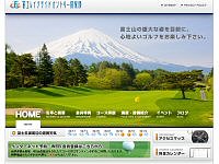 富士レイクサイドのオフィシャルサイト