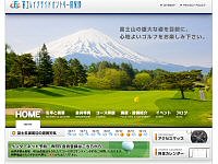 富士レイクサイドカントリー倶楽部のオフィシャルサイト