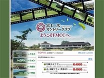 富士三次ＣＣのオフィシャルサイト