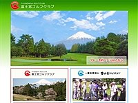 富士宮ＧＣのオフィシャルサイト