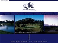 袋田の滝カントリークラブ大子コースのオフィシャルサイト