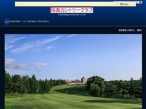 福島ＣＣのオフィシャルサイト