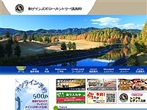 新ゲインズボローのオフィシャルサイト