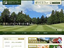 下呂ＣＣのオフィシャルサイト