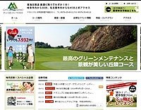 ぎふ美濃ゴルフ倶楽部のオフィシャルサイト