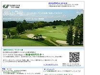 グロワールゴルフ倶楽部のオフィシャルサイト