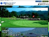 郷原カントリークラブ