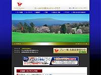 ゴールド川奈カントリークラブのオフィシャルサイト