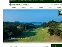 近鉄浜島ＣＣのオフィシャルサイト