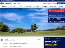 近鉄賢島カンツリークラブのオフィシャルサイト