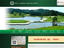 グリーンアカ石川のオフィシャルサイト