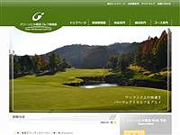 グリーンヒル瑞浪ゴルフ倶楽部のオフィシャルサイト