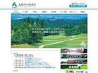グリーンヒル長岡ゴルフ倶楽部のオフィシャルサイト