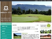 群馬ＣＣのオフィシャルサイト