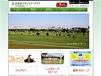 東我孫子ＣＣのオフィシャルサイト