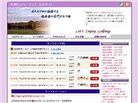 芳賀カントリークラブのオフィシャルサイト