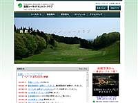 函館シーサイドカントリークラブのオフィシャルサイト