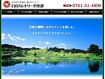 白　山ＣＣのオフィシャルサイト